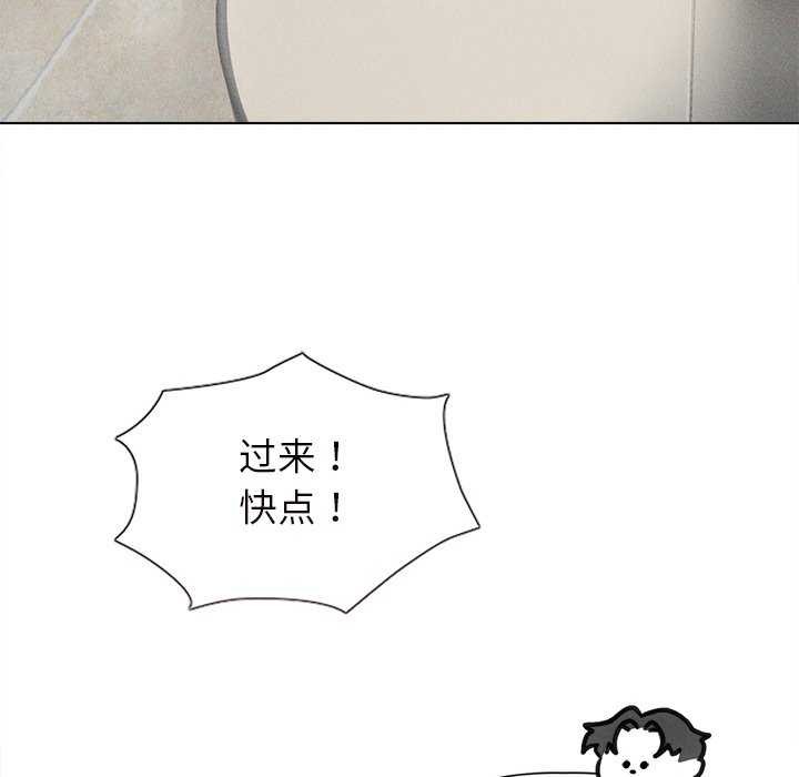 诱人心动的她第12話