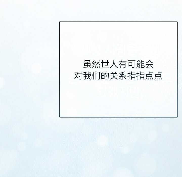 诱人心动的她第12話