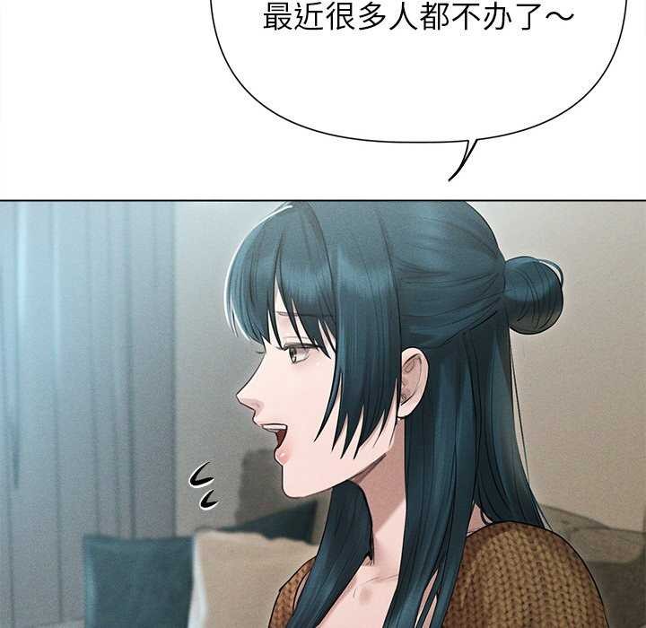 诱人心动的她第12話