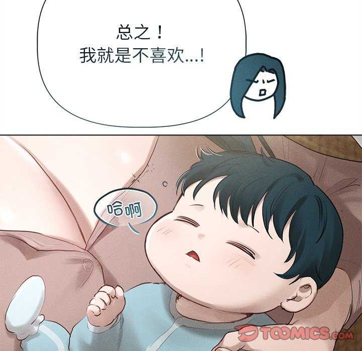 诱人心动的她第12話