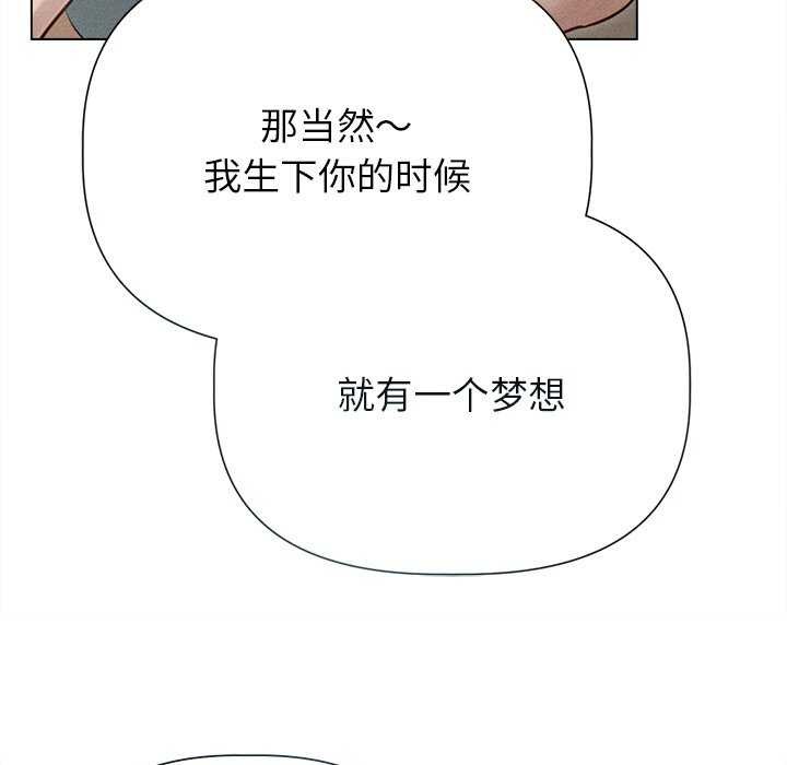 诱人心动的她第12話