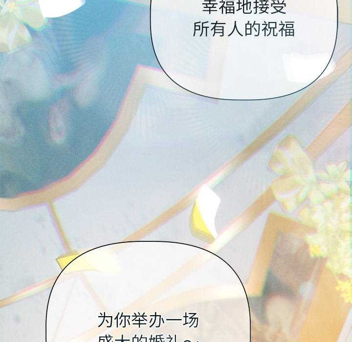 诱人心动的她第12話