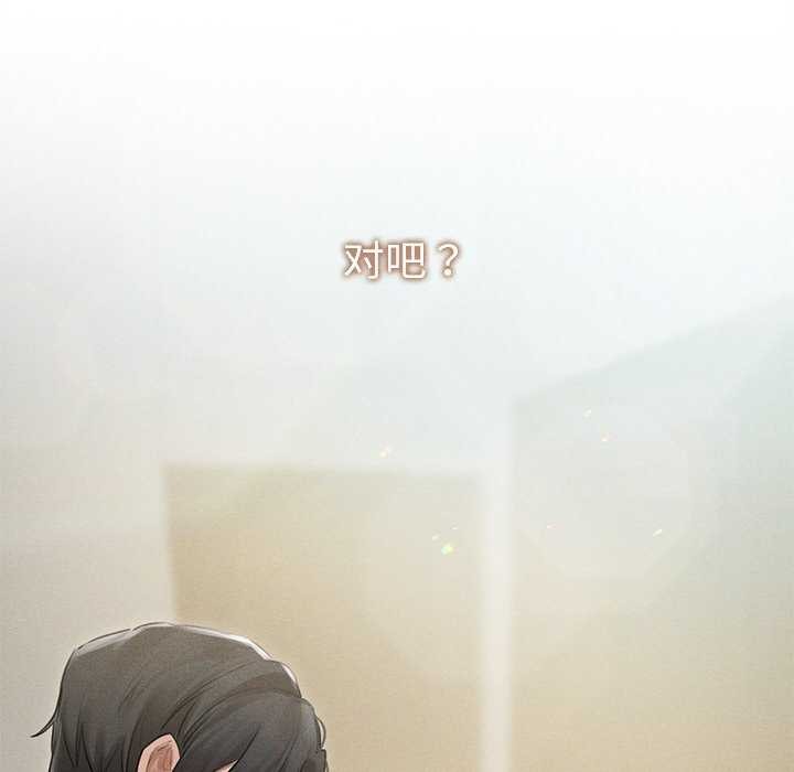 诱人心动的她第12話