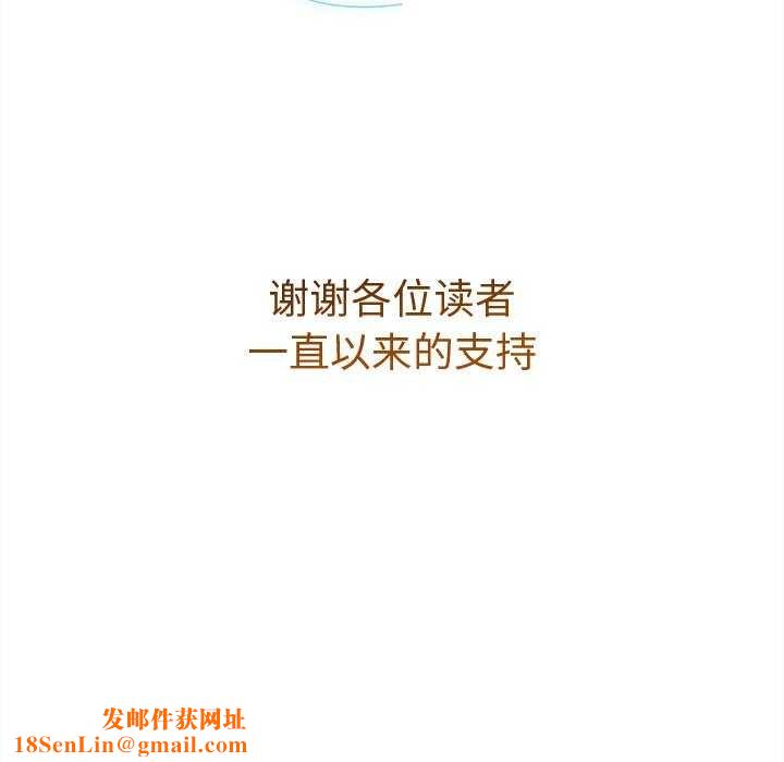 诱人心动的她第12話