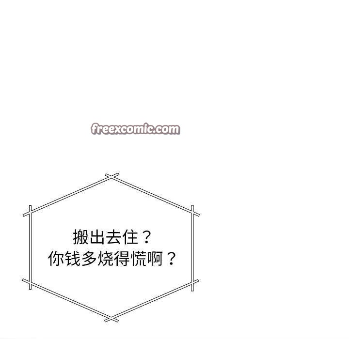 分身使我无限变强第1话