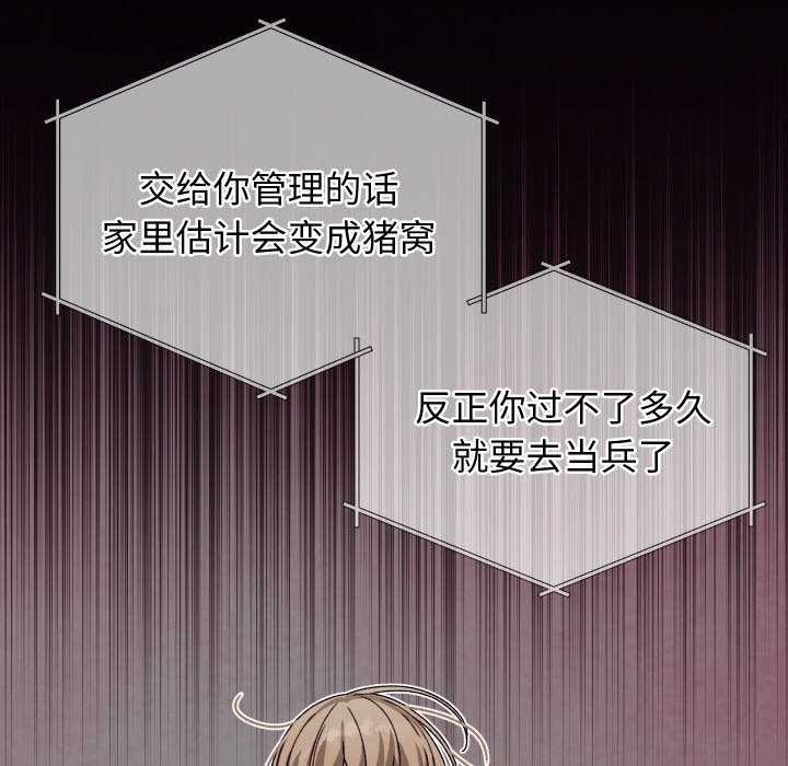 分身使我无限变强第1话