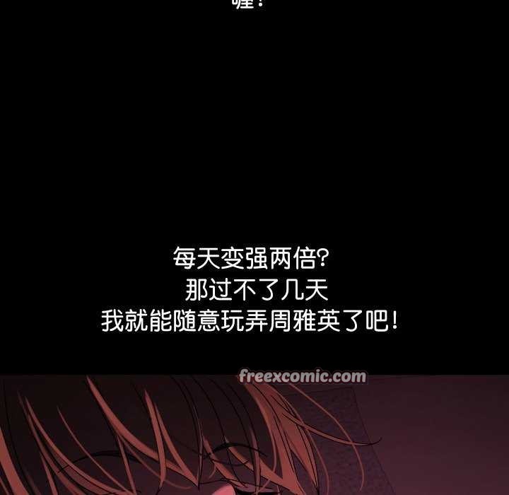 分身使我无限变强第1话