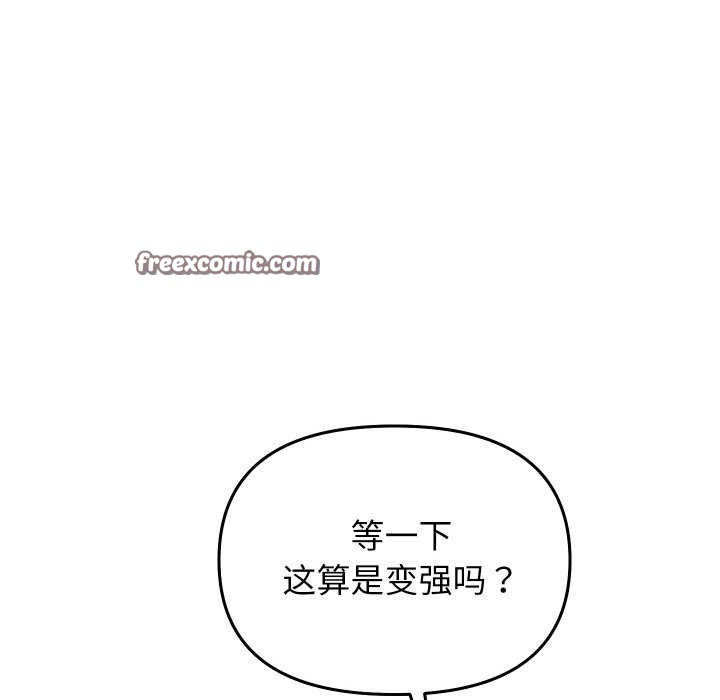 分身使我无限变强第1话