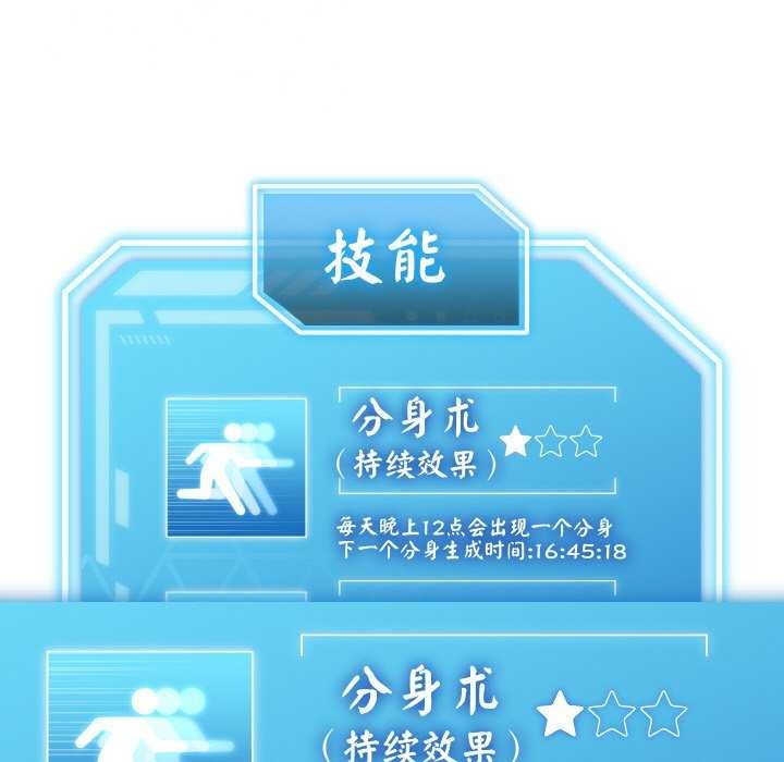 分身使我无限变强第1话