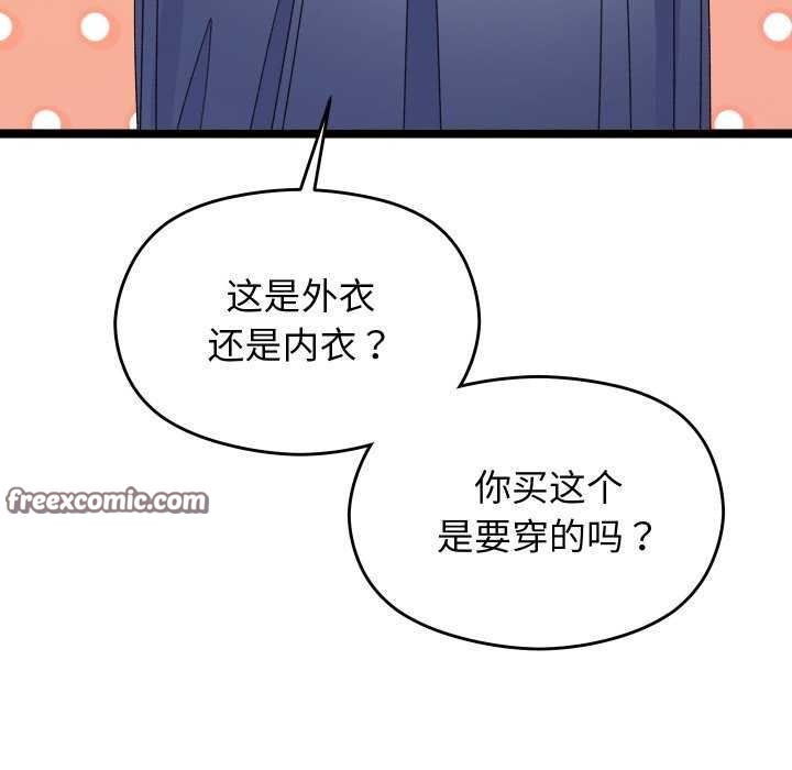分身使我无限变强第1话