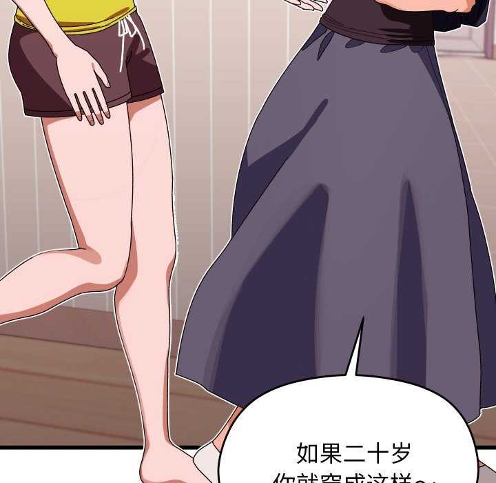 分身使我无限变强第1话