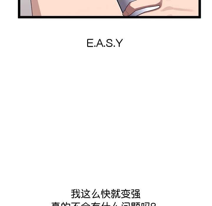 分身使我无限变强第2话