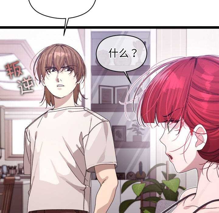 分身使我无限变强第2话