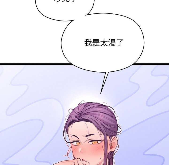 分身使我无限变强第2话