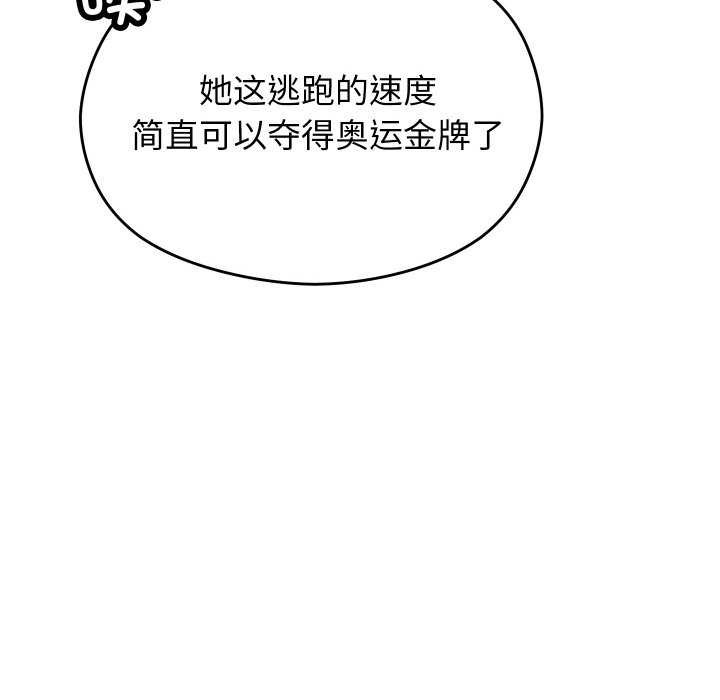 分身使我无限变强第2话