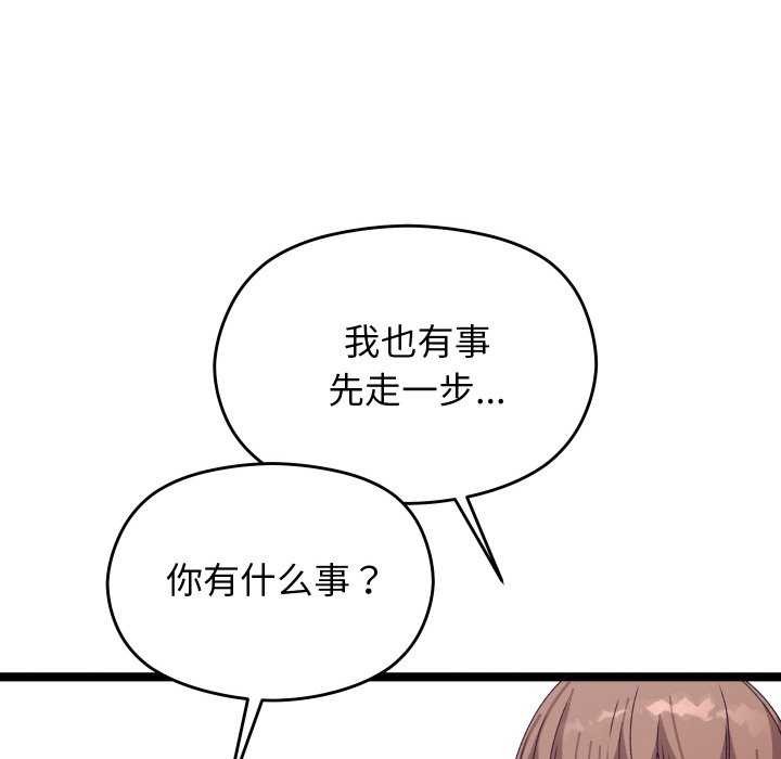 分身使我无限变强第2话