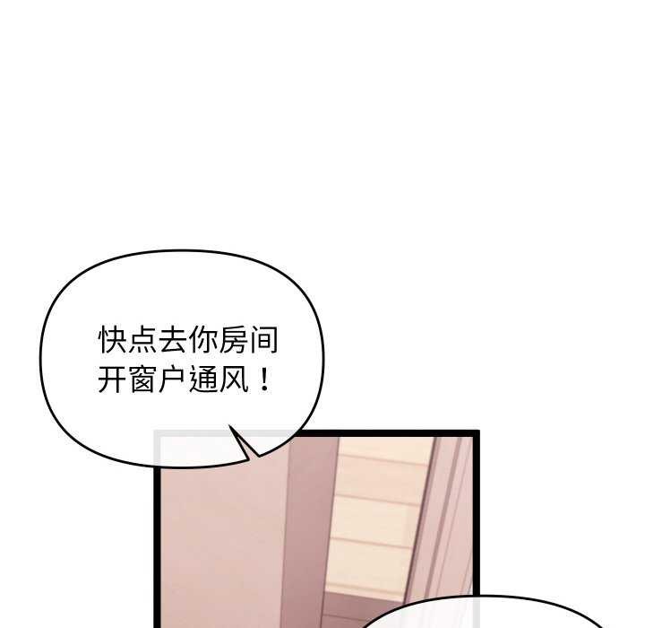 分身使我无限变强第2話