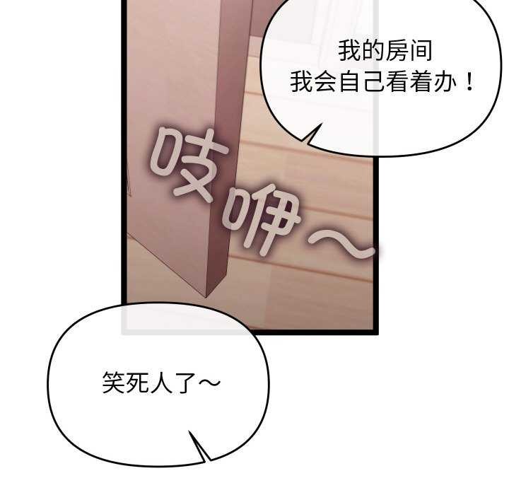 分身使我无限变强第2话