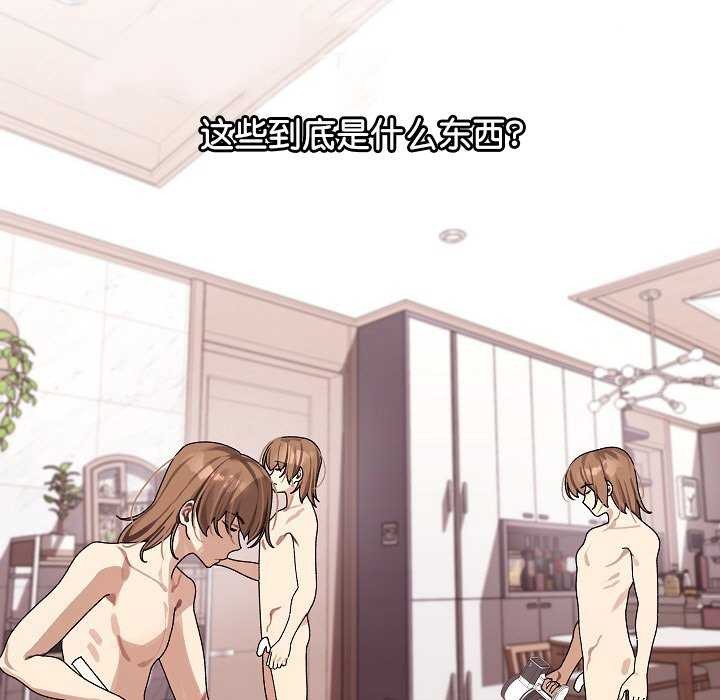 分身使我无限变强第2話