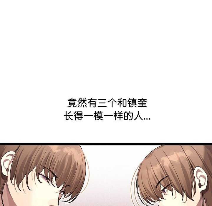 分身使我无限变强第2话