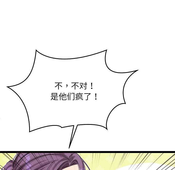 分身使我无限变强第2話