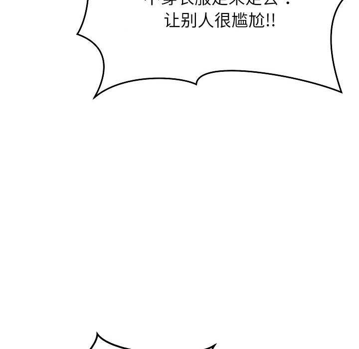 分身使我无限变强第2话