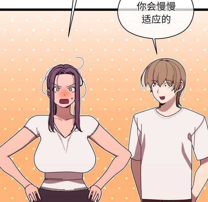 分身使我无限变强第2话