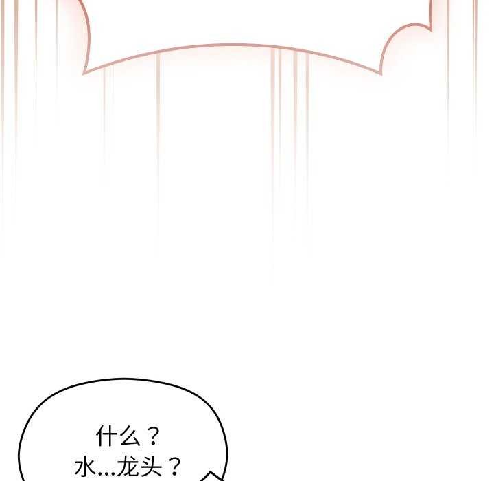 分身使我无限变强第2话