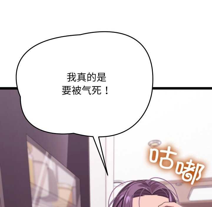 分身使我无限变强第2话