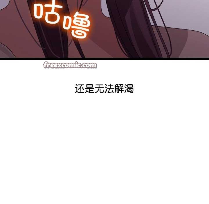 分身使我无限变强第2话