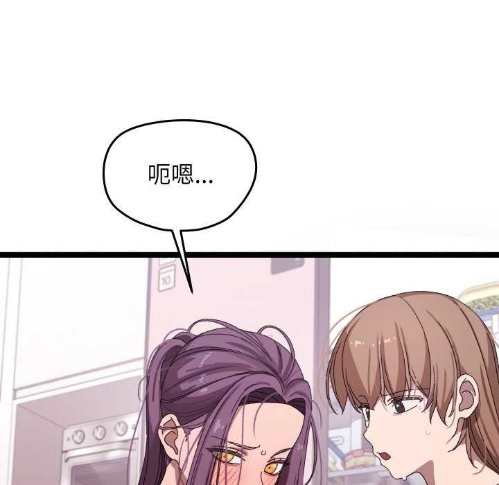 分身使我无限变强第2话