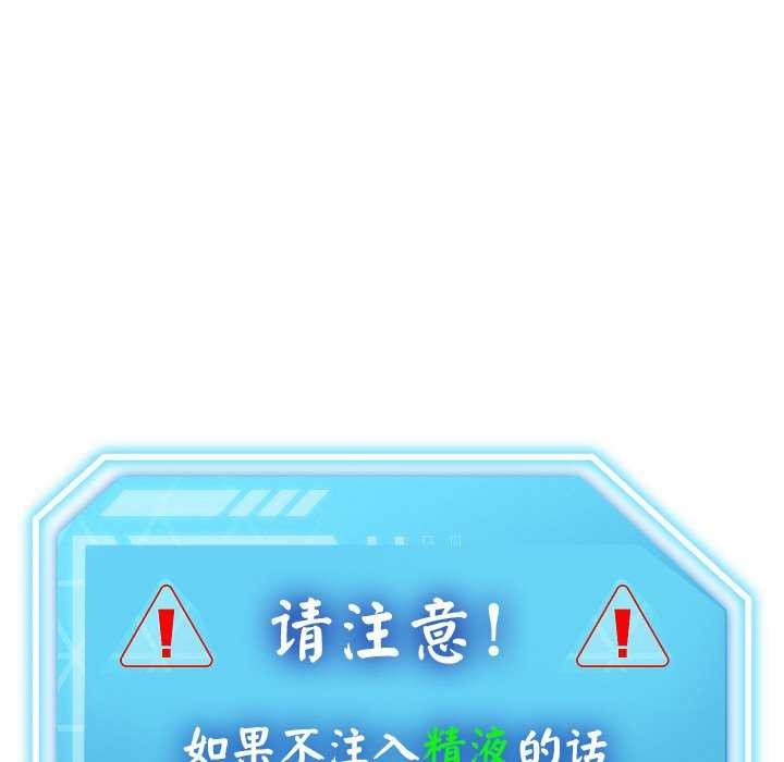 分身使我无限变强第2话