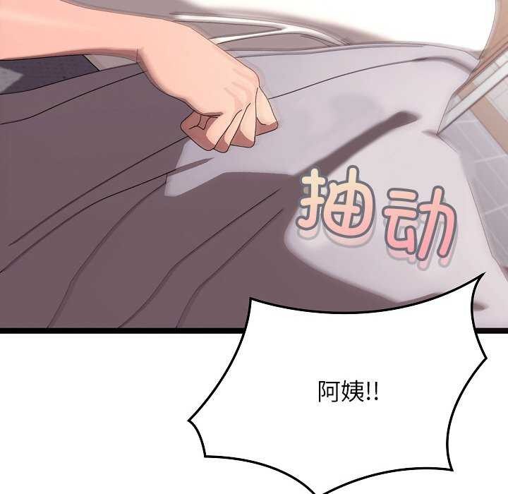 分身使我无限变强第2话