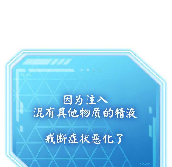 分身使我无限变强第2話