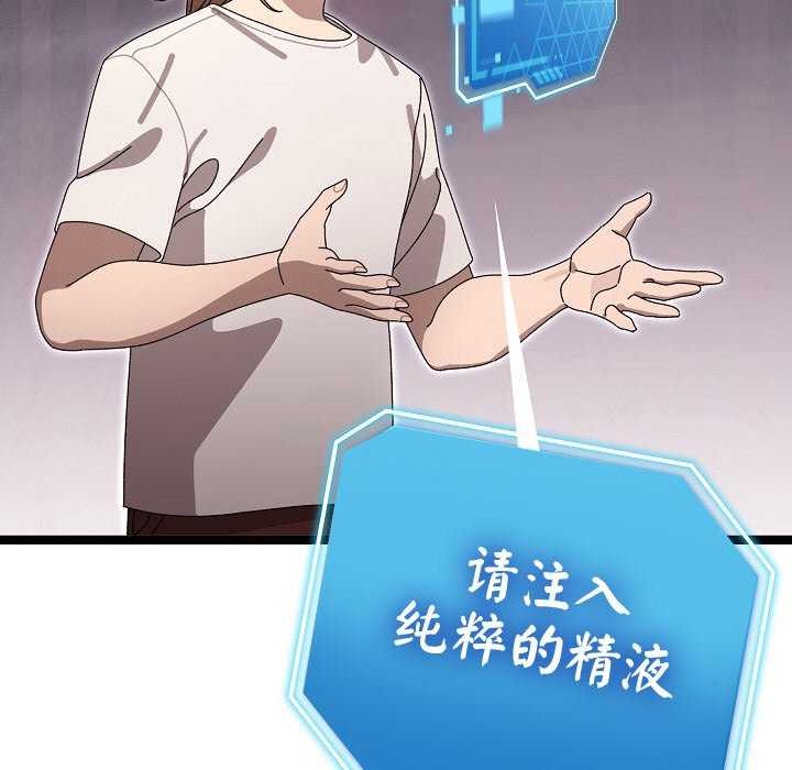 分身使我无限变强第2话