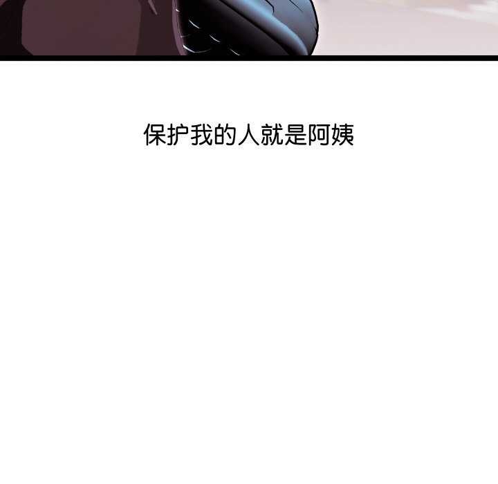 分身使我无限变强第2話