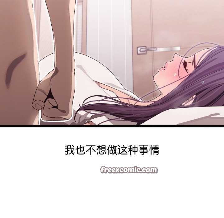 分身使我无限变强第2话