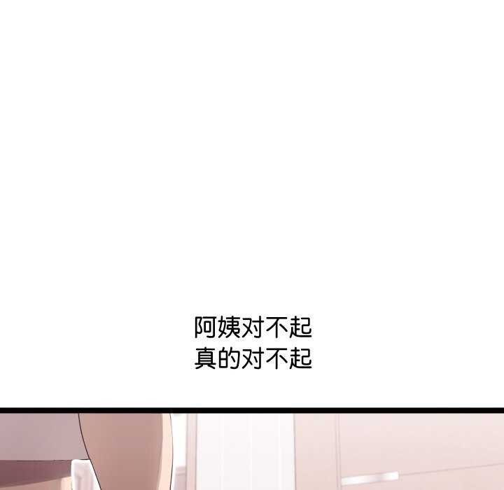 分身使我无限变强第2話