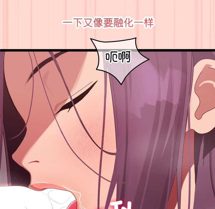 分身使我无限变强第3话