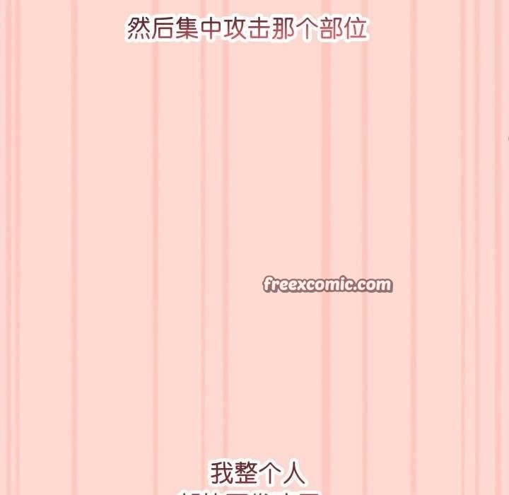 分身使我无限变强第3话