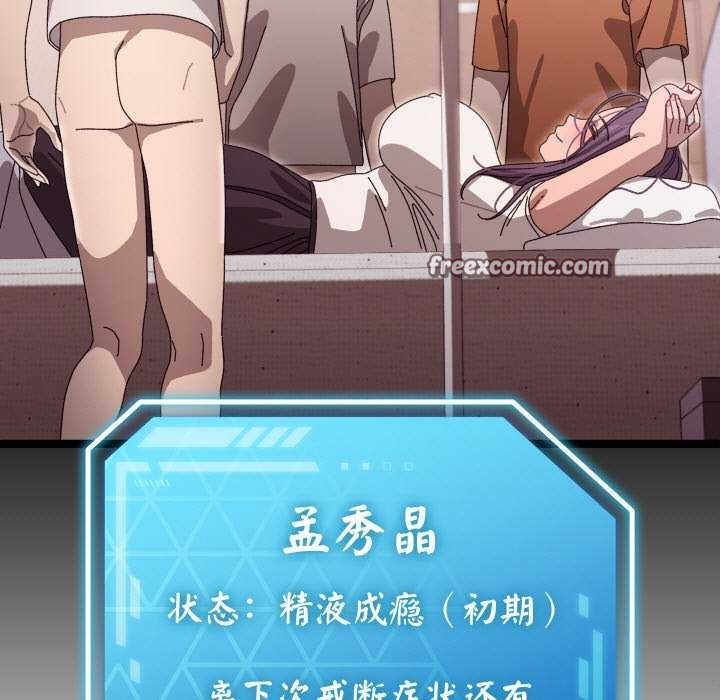 分身使我无限变强第3话