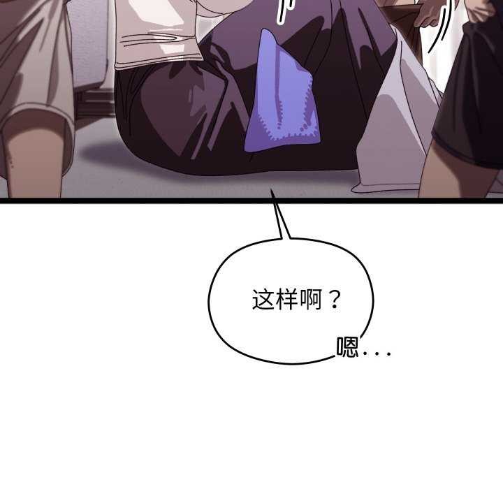 分身使我无限变强第3话