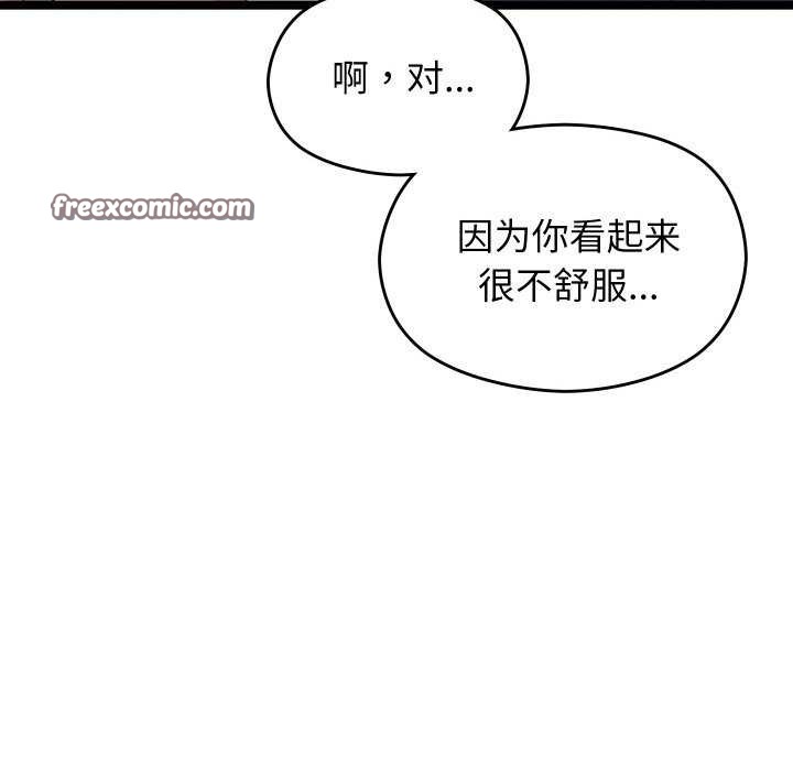 分身使我无限变强第3话