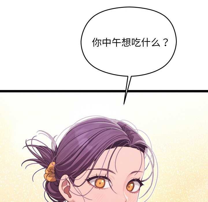 分身使我无限变强第3话