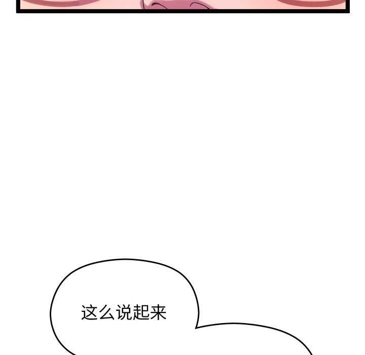 分身使我无限变强第3話