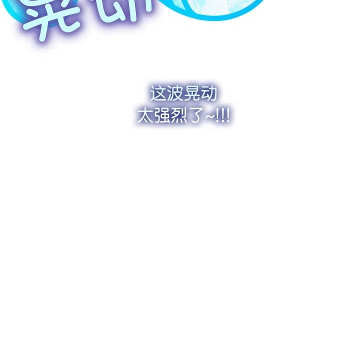 分身使我无限变强第3话