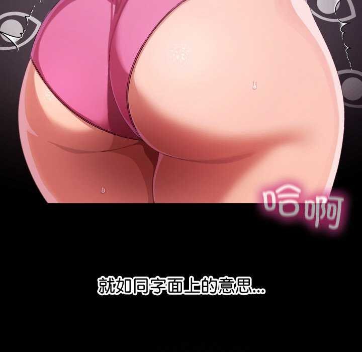 分身使我无限变强第3話