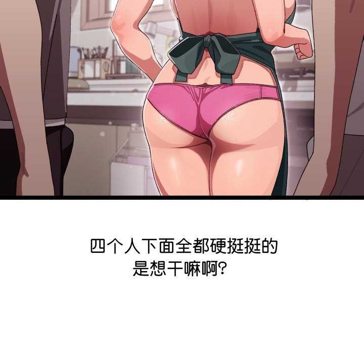 分身使我无限变强第3话