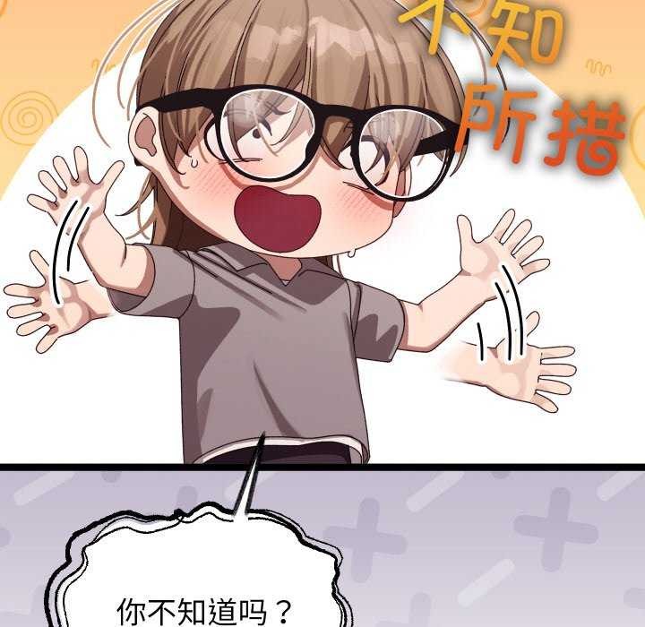 分身使我无限变强第3话