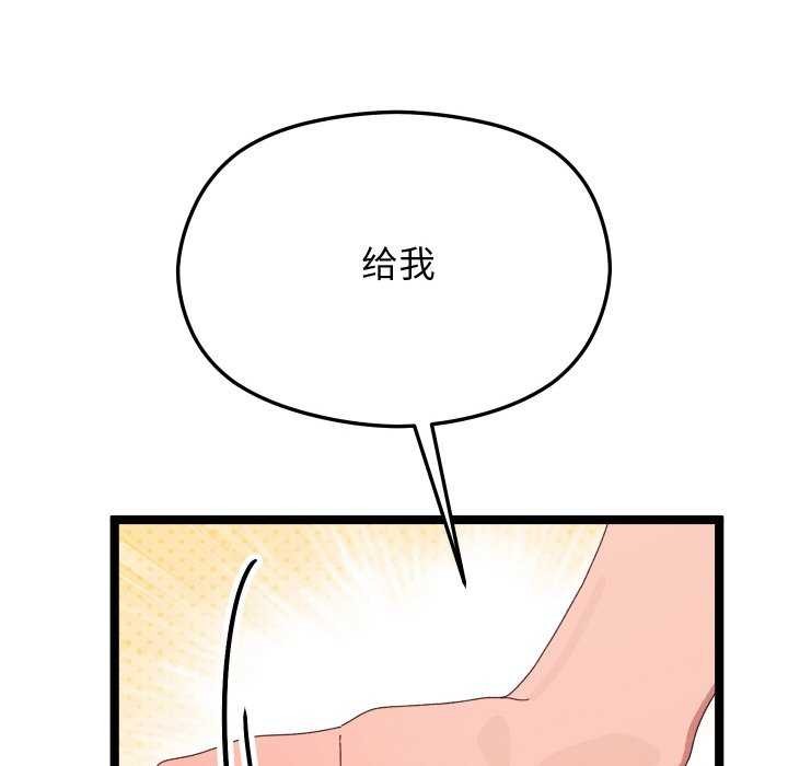 分身使我无限变强第3话